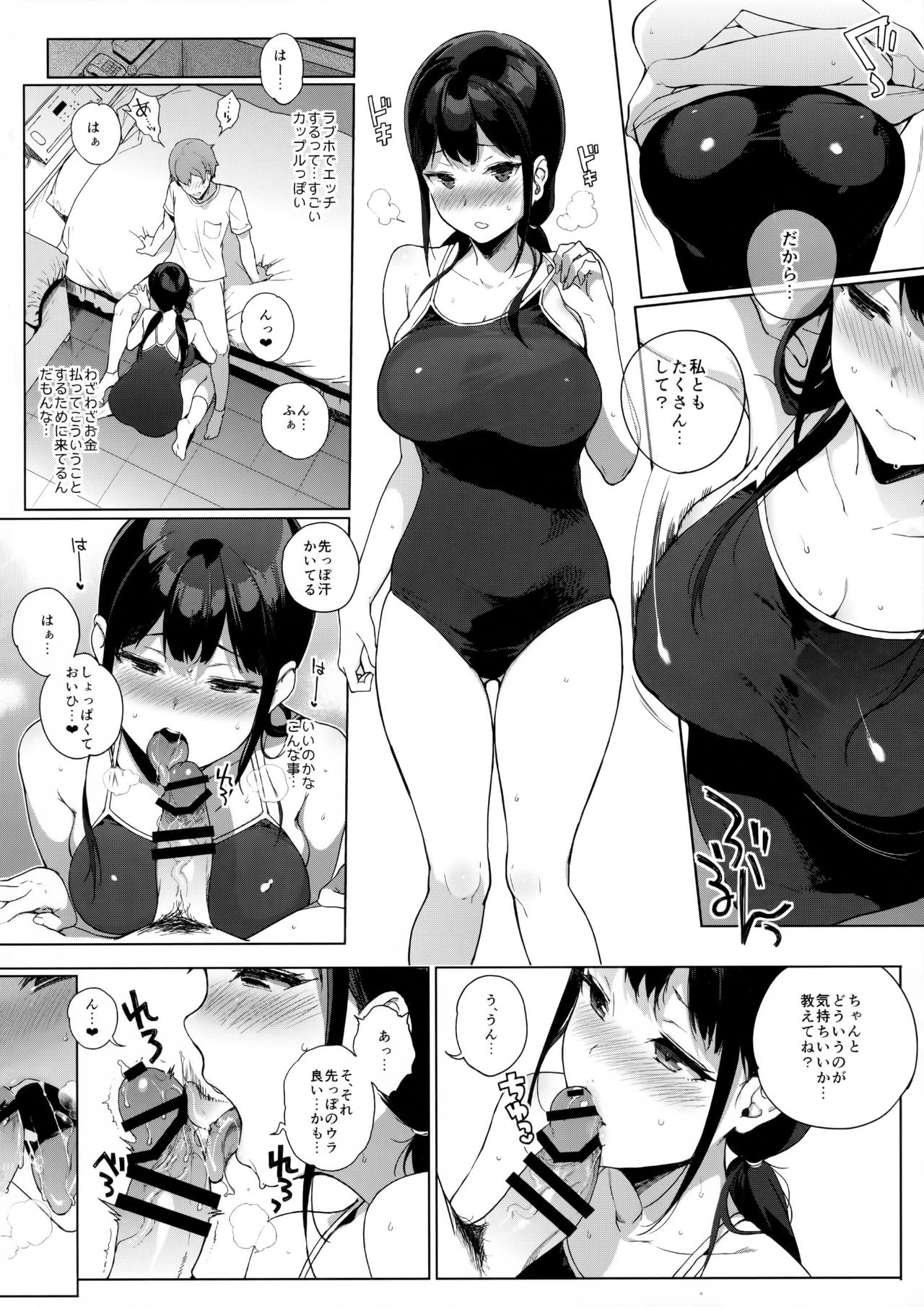 (SC2019 Spring) [NANIMOSHINAI (Sasamori Tomoe)] Succubus Stayed Life Soushuuhen II page 10 full