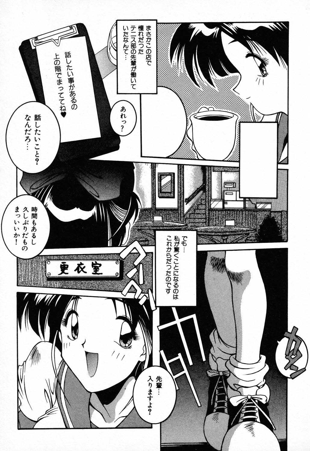 [Anthology] C.C. Girl page 62 full