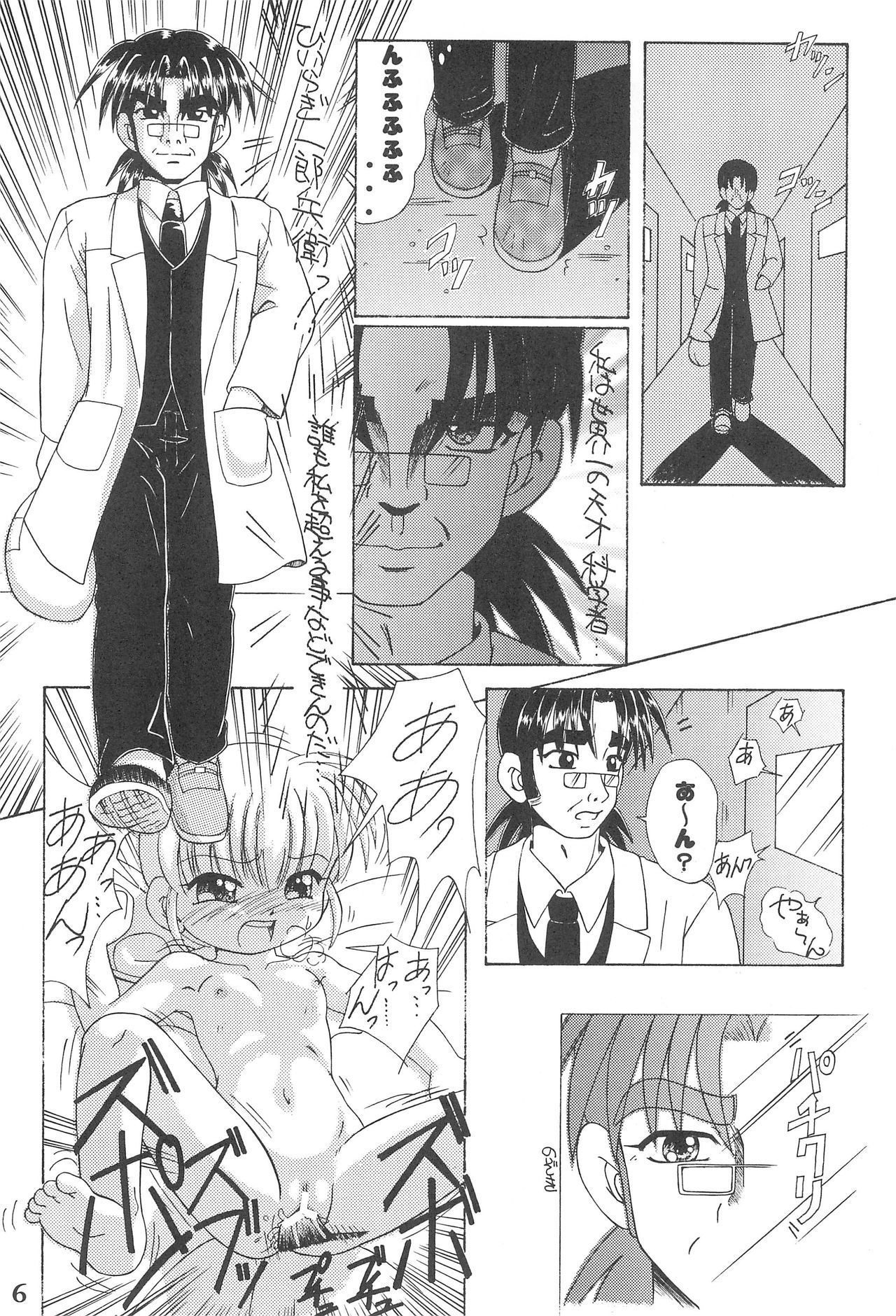 (C59) [Miniature Magic (Saikawa Akoya, Kamikaze Makoto)] Okosama Lunch 6 (Mon Colle Knights) page 6 full