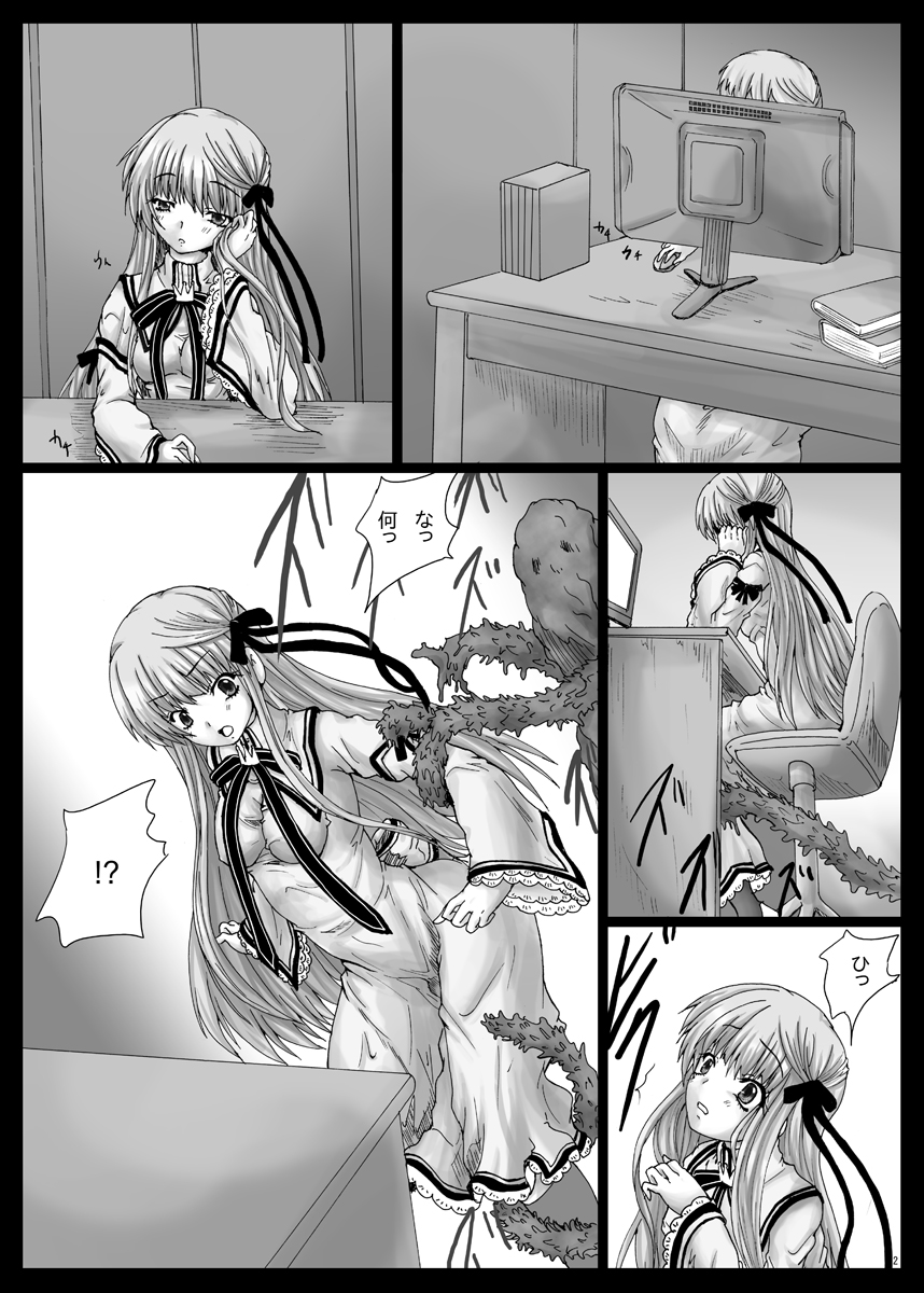 [Shinchara (YO-JIN)] BindRW2 (Rewrite) [Digital] page 3 full