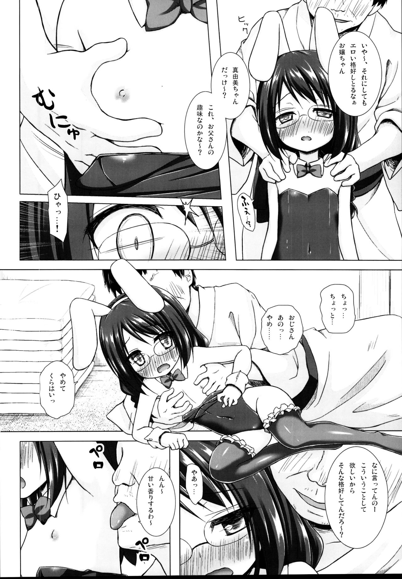 (C95) [Noraneko-no-Tama (Yukino Minato)] Tonarimachi no Iromoyou - Noraneko-no-Tama Soushuuhen page 52 full