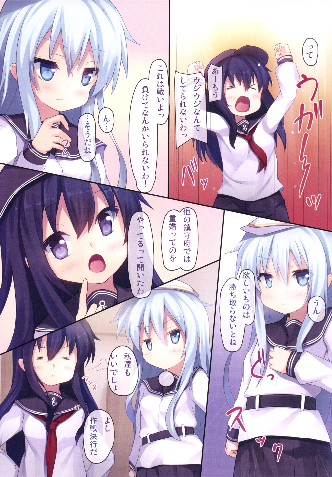 [Windtone (Safi)] Shimai Collection 3 (Kantai Collection -KanColle-) [Digital] page 4 full