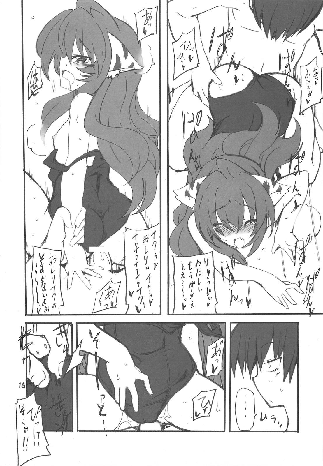 (C75) [Transistor Baby (Hata, Ushi)] Doratora (Toradora!) page 16 full