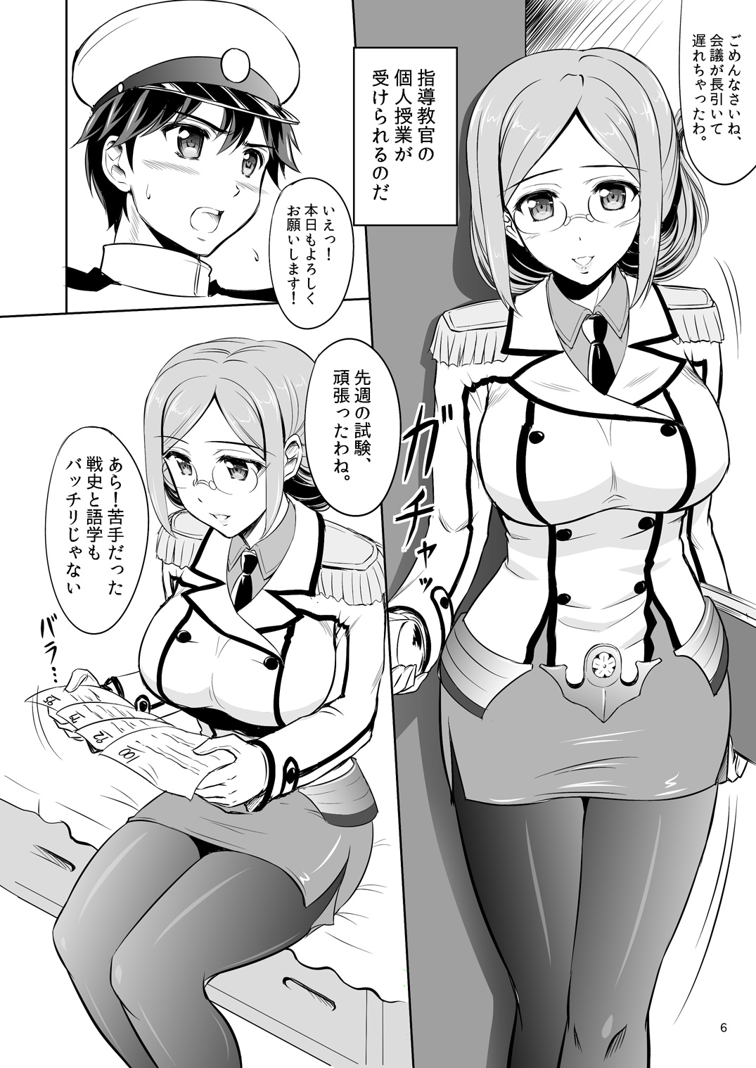 [KNIGHTS (Kishi Nisen)] Ikenai! Katori Sensei (Kantai Collection -KanColle-) [Digital] page 5 full