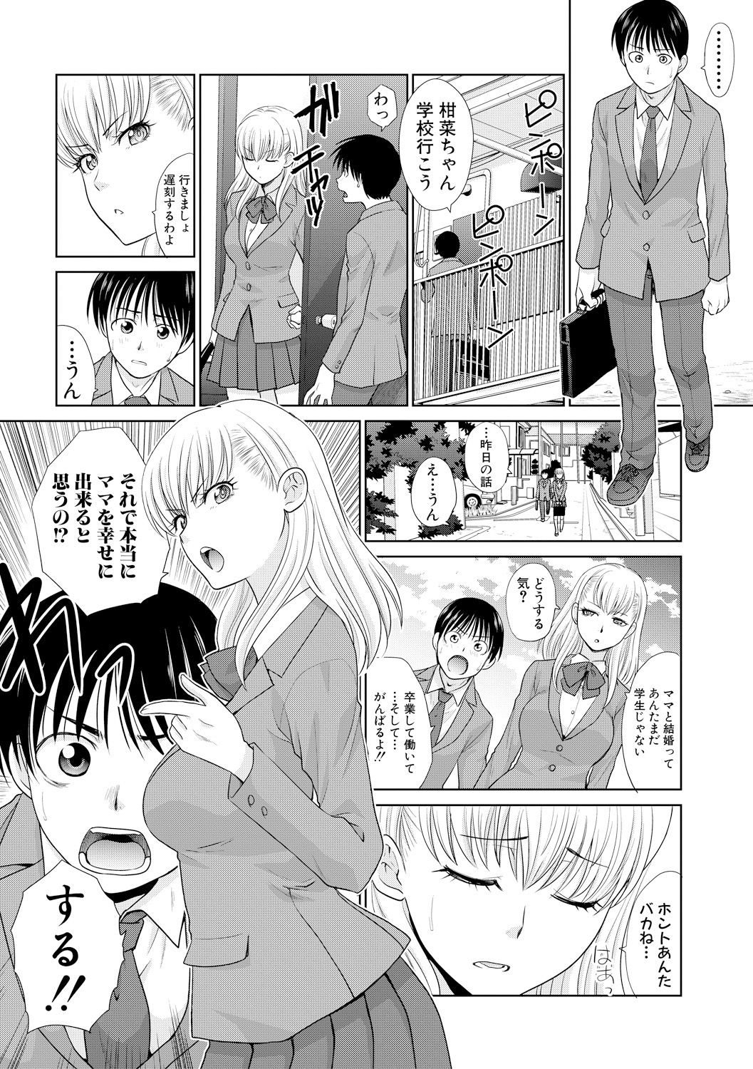 [Itaba Hiroshi] Boku no Daisuki na Oba-san page 155 full