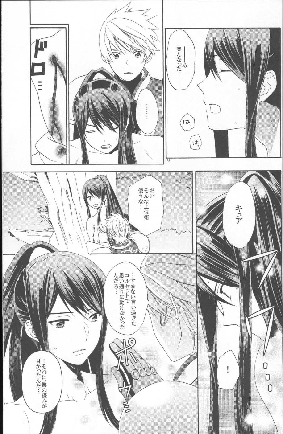 (C86) [Danchi Pet Kinshirei (Yatoyaniwa)] Glass no Kutsu o Sagashite (Tales of Vesperia) page 53 full