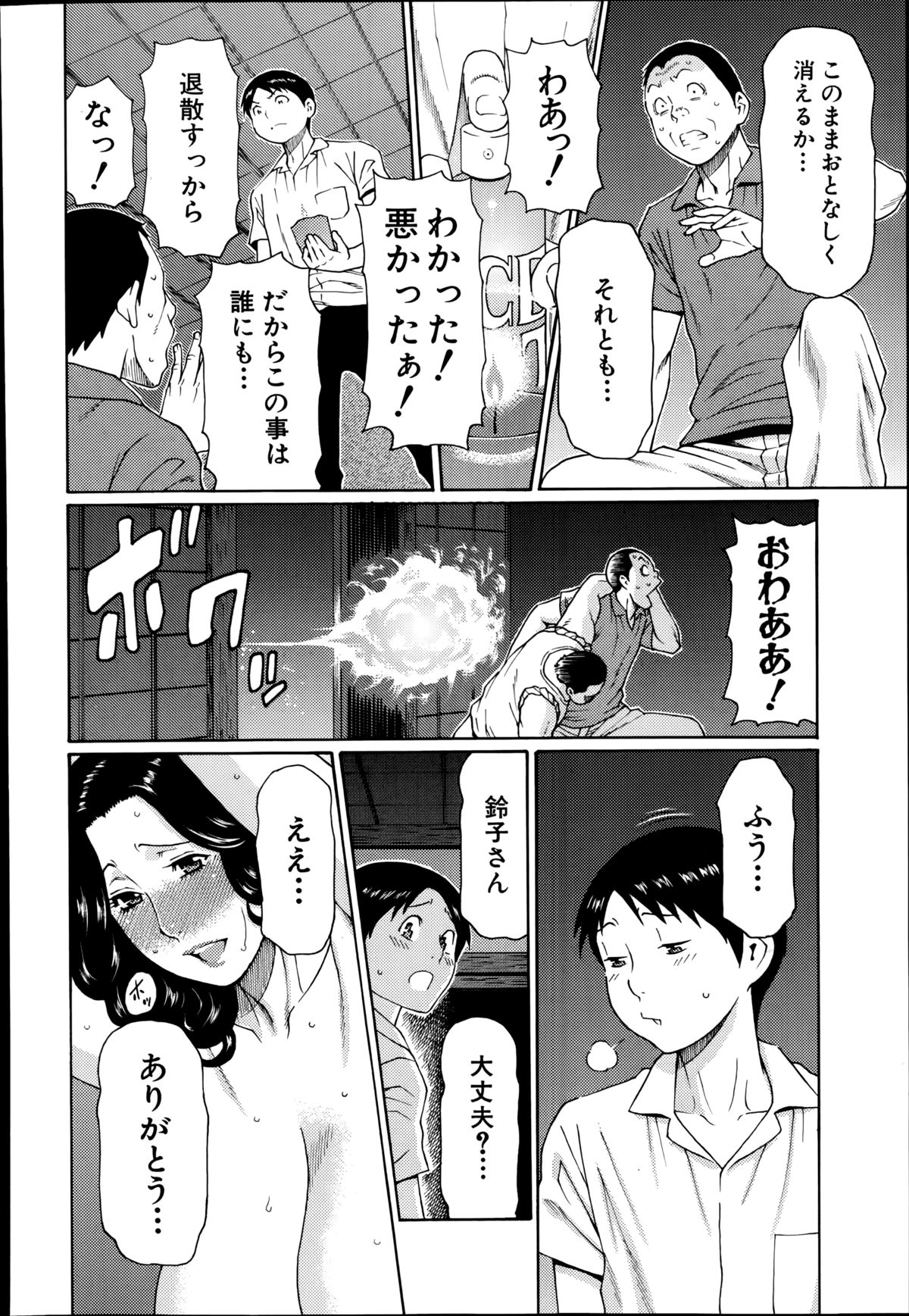 [Takasugi Kou] Maboroshi no Michikusa Ch.1-2 page 42 full