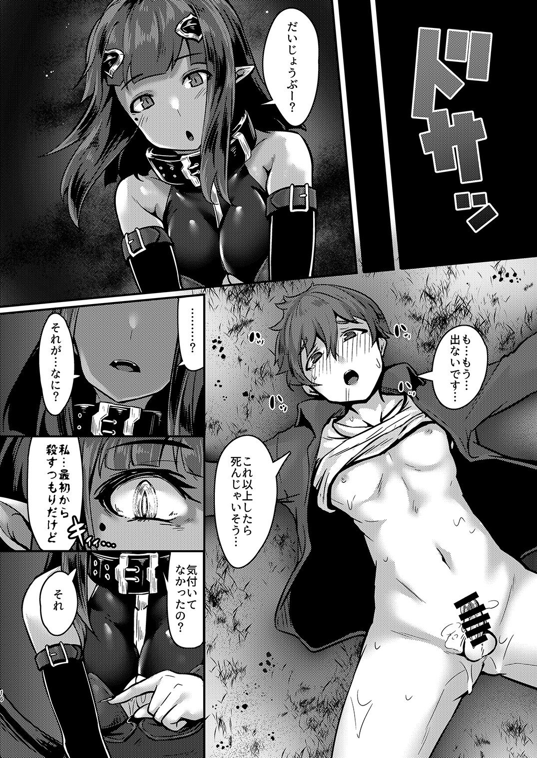 (C93) [graygreed (Usuki)] Yasashii Succubus-chan to page 15 full