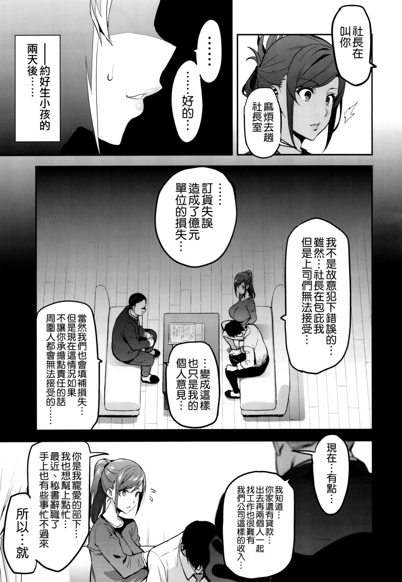 (C93) [Shinjugai (Takeda Hiromitsu)] Himawari wa Yoru ni Saku [Chinese] [空気系☆漢化] page 9 full