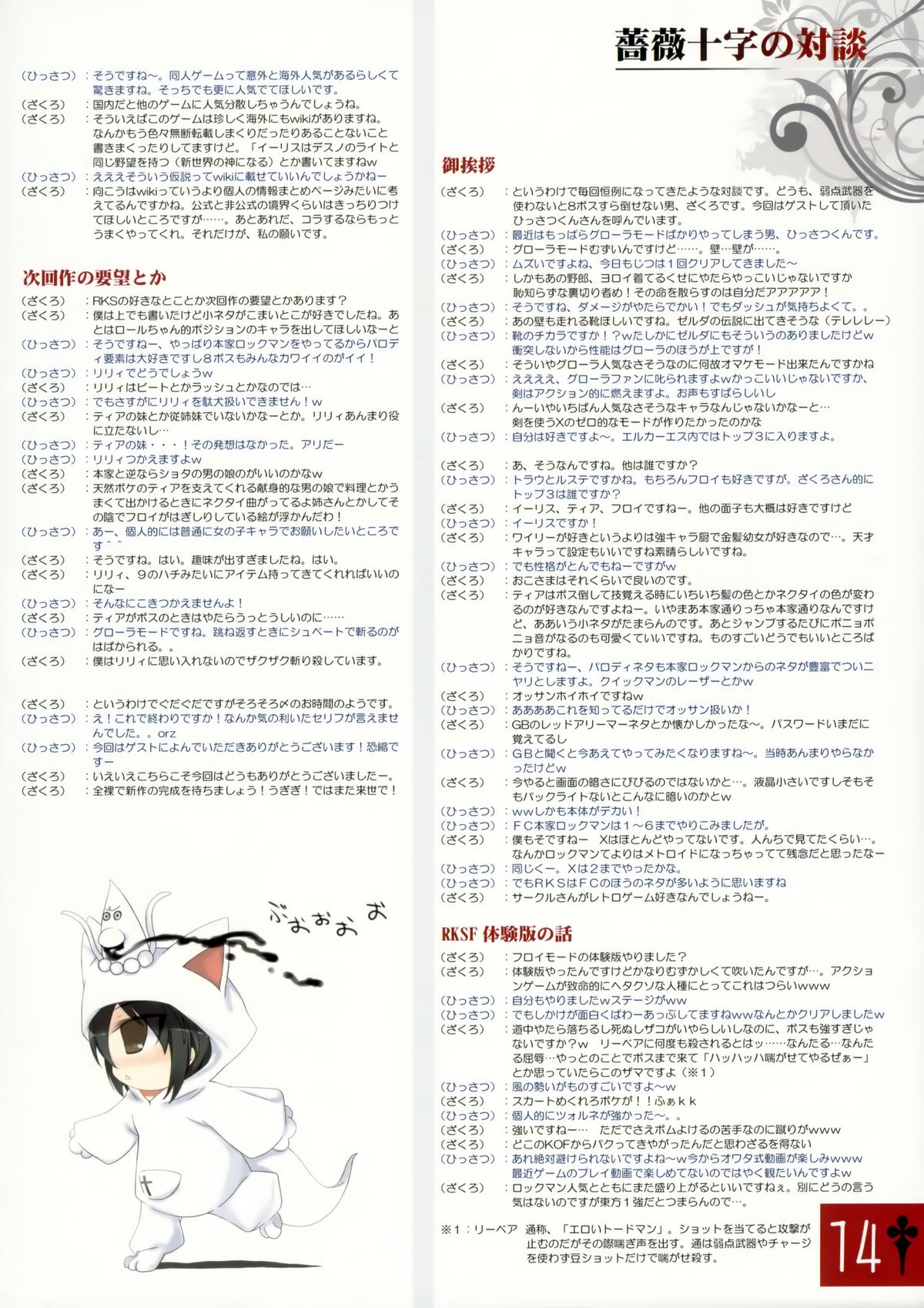 (C76) [douganebuibui (Aburidashi Zakuro)] Fukurou no you ni Himawari page 14 full