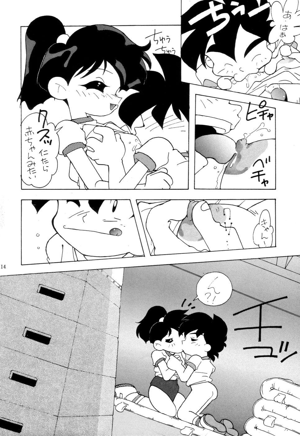 [TEAM PHOENIX] Fushichou 02 (Zettai Muteki Raijin-Oh, Genki Bakuhatsu Gumbaruger, Nekketsu Saikyou Go-Zaurer) page 13 full