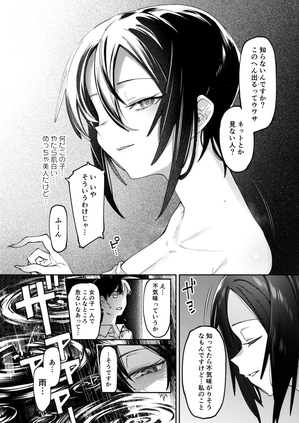 [Nazunaya Honpo (7zu7)] Shoujo no Deru Michi [Digital] page 3 full