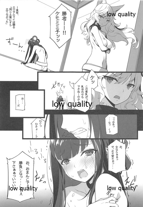 (C97) [American Kenpou (Kikuchi Seiji)] Matamata Ero Samurai Junjouha page 14 full