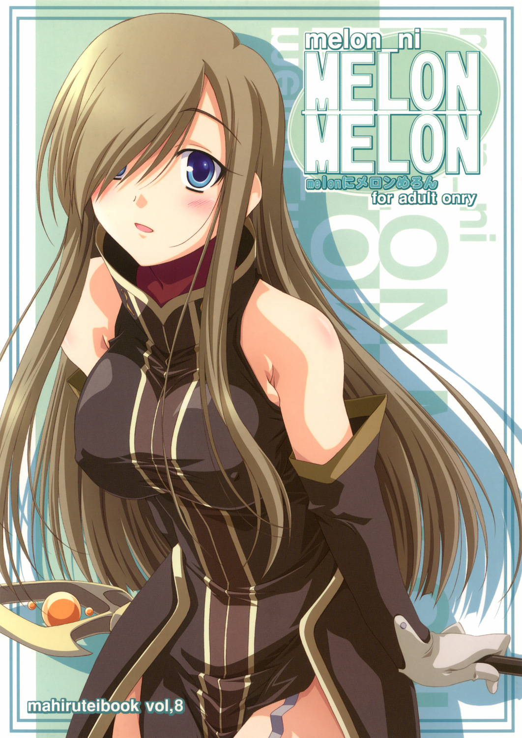 (C70) [Mahirutei (Izumi Mahiru)] Melon ni Melon Melon (Tales of the Abyss) page 1 full