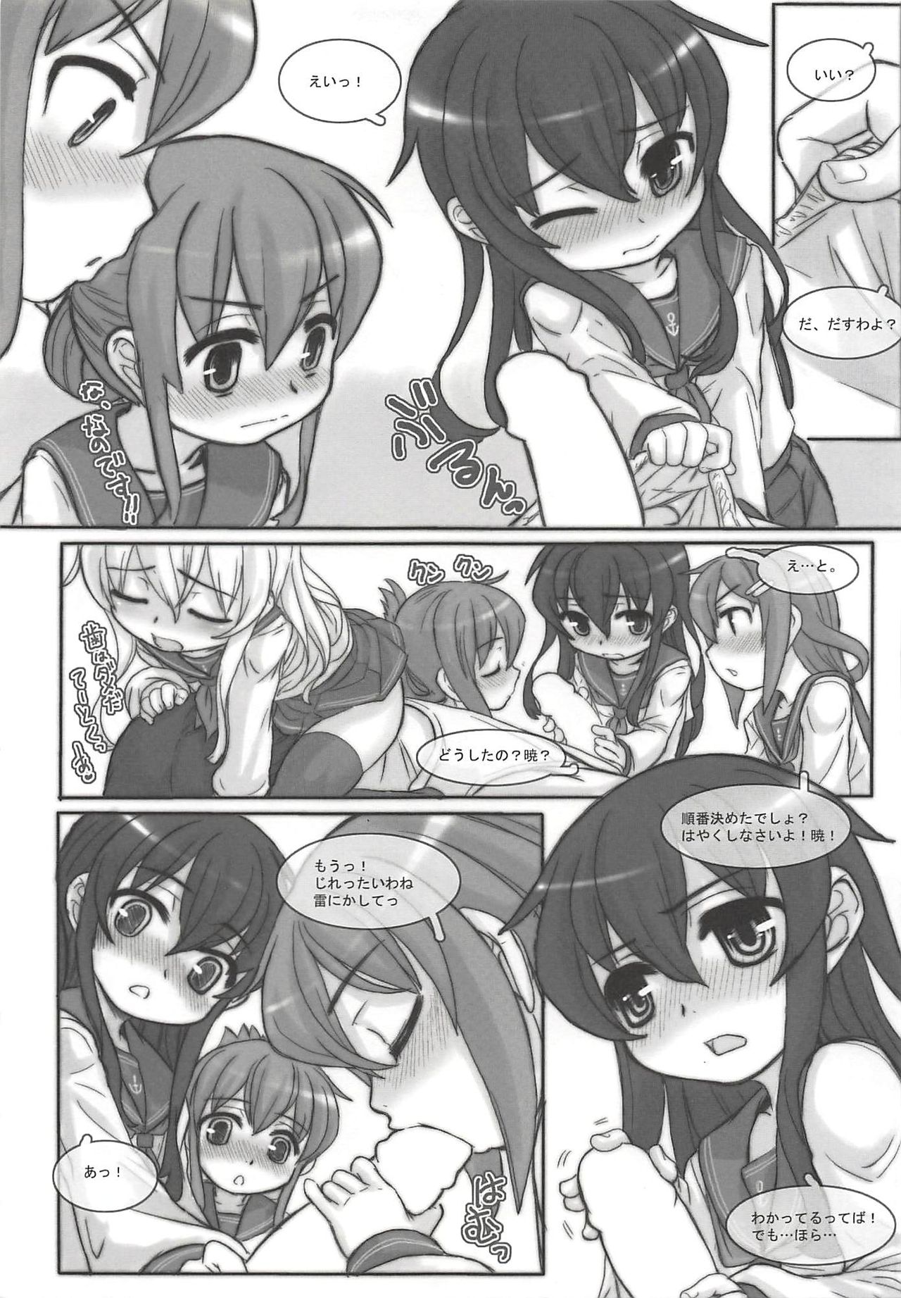 (C85) [Märchen BOX (Various)] KanColle Paradise (Kantai Collection -KanColle-) page 6 full