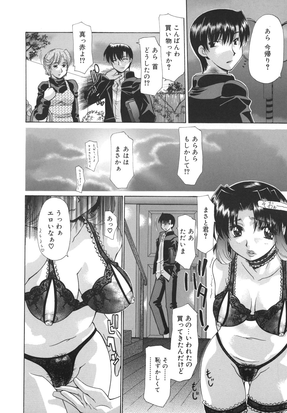 [Izawa Shinichi] Hana*Cupid page 18 full