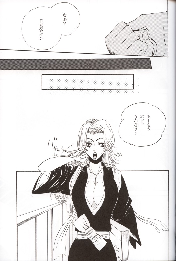 [Gokuraku Hachi (Ekaki Uta)] Aiiro (Bleach) page 14 full