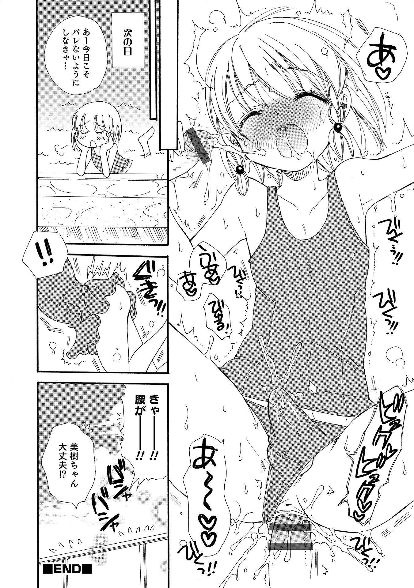 [Anthology] Otokonoko HEAVEN Vol. 17 [Digital] page 105 full