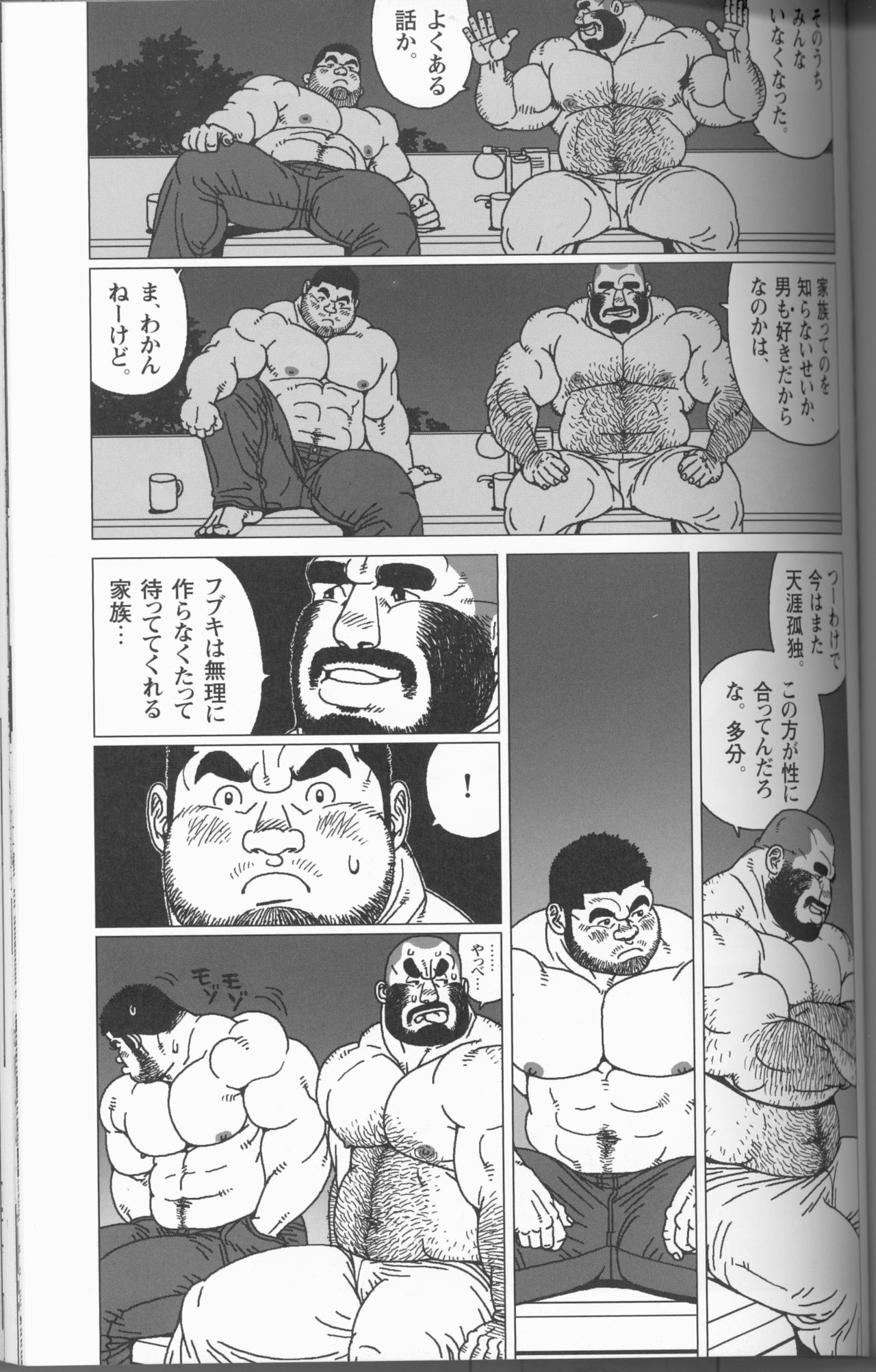 [Jiraiya] TsumujiKaze Dokoe Fuku (Sanwa no Karasu) page 21 full