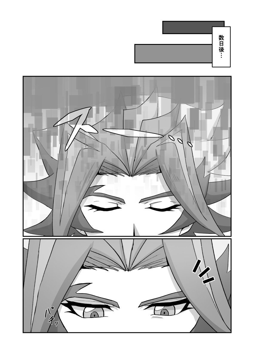 [aimee] Burashe ga soba no eme o ×× suru hanashi (Yu-Gi-Oh! VRAINS) [Digital] page 6 full