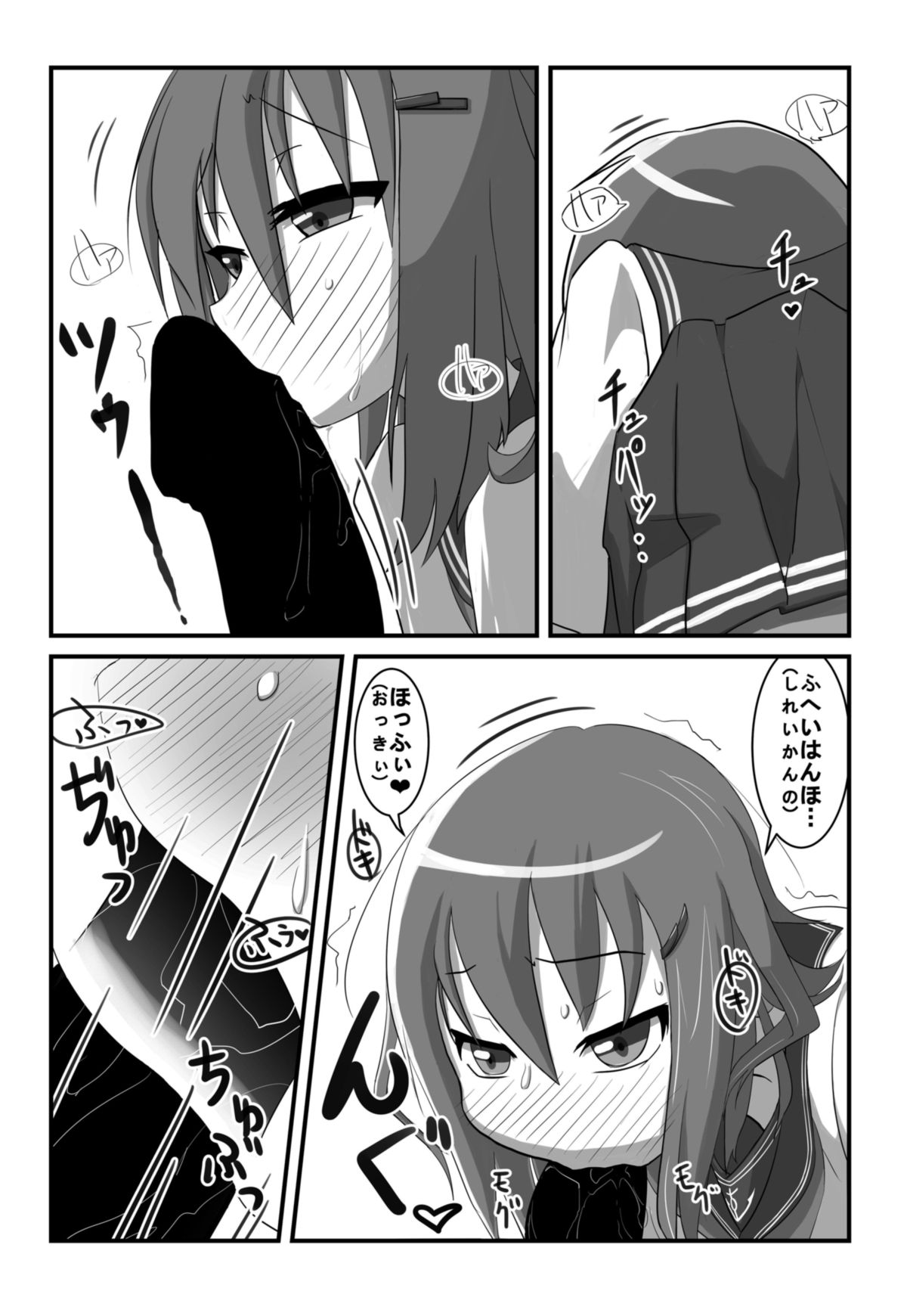 [Mokkoubondobu] !obisapS (Kantai Collection -KanColle-) [Digital] page 8 full