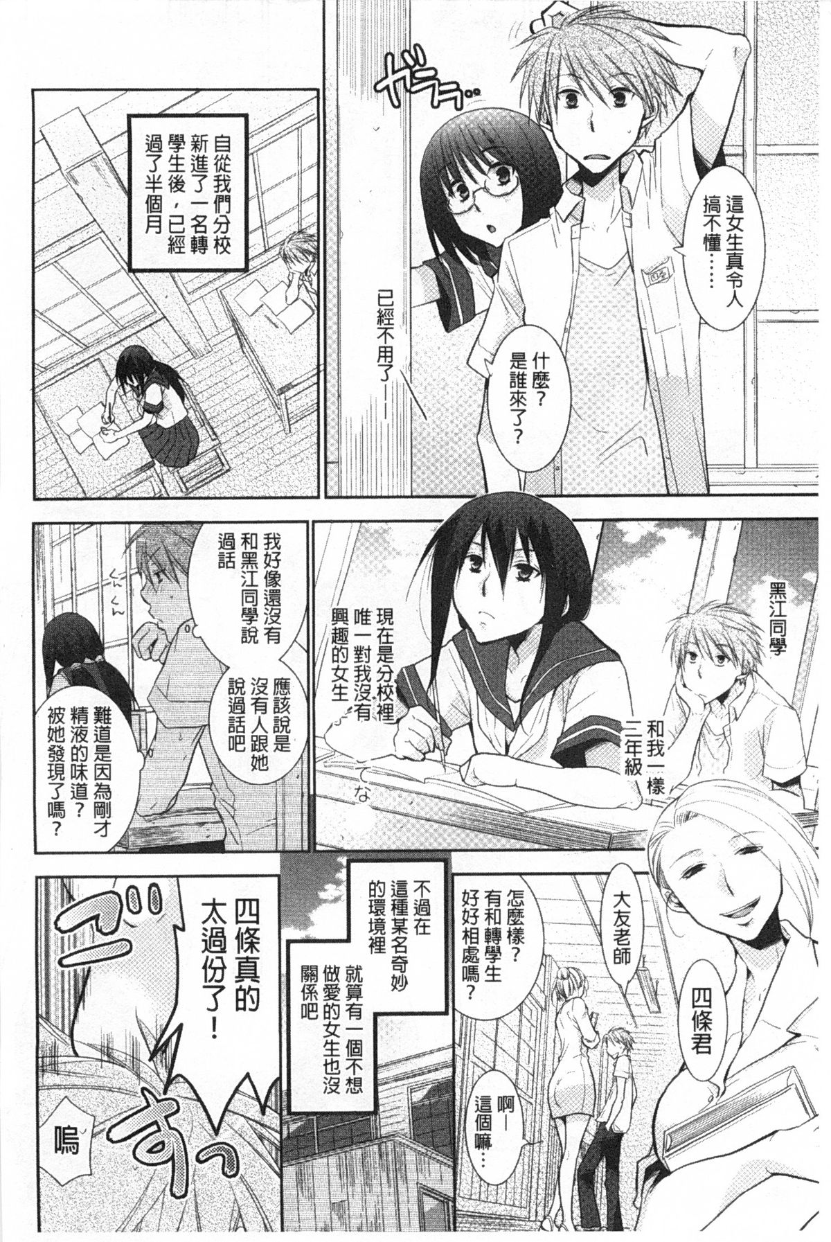 [Ri-ru-] Shoujotachi wa Mitsu o Musaboru | 少女們都對蜜液渴望貪求著 [Chinese] page 45 full