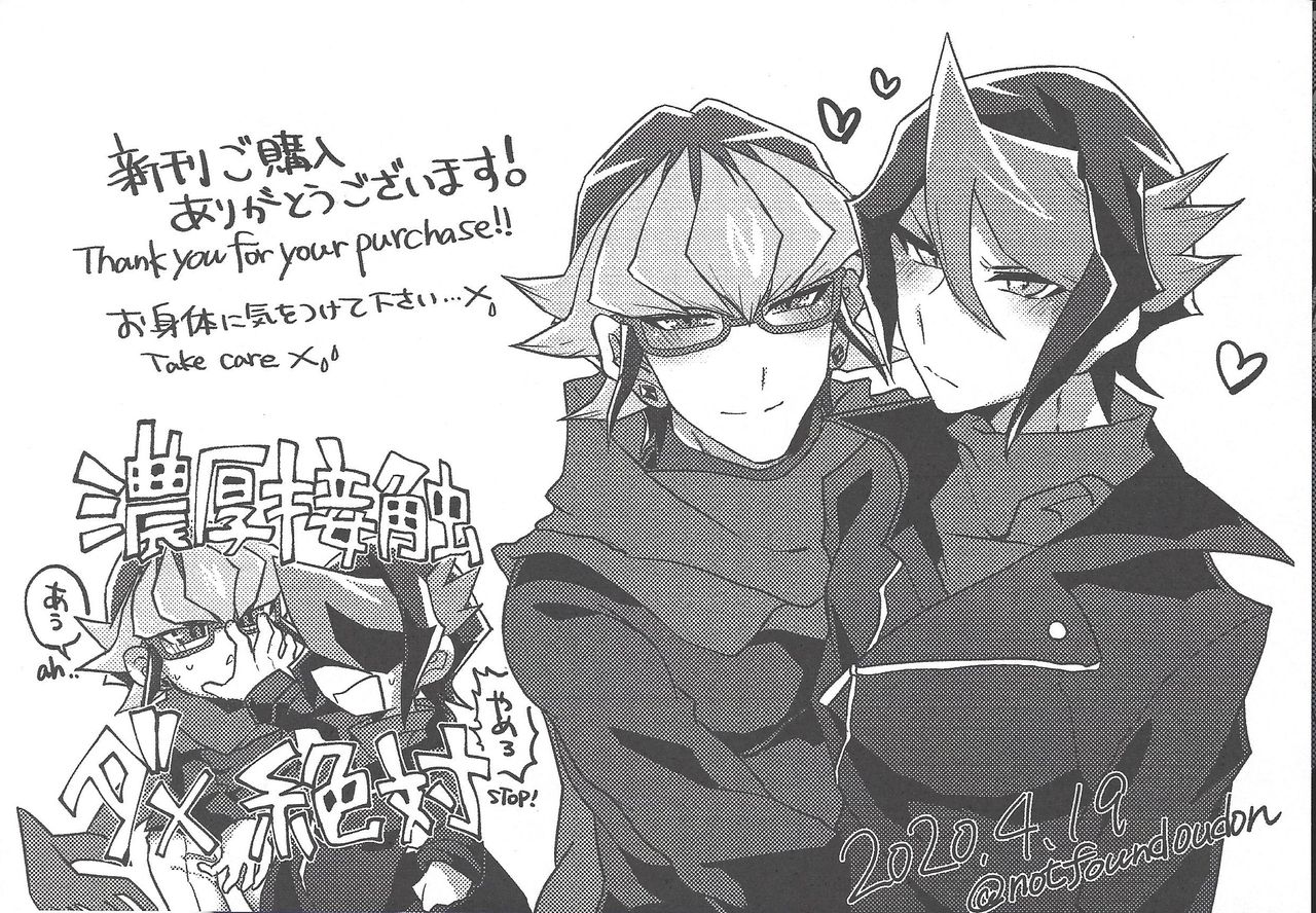 (Ore no Turn 7) [Inari udon (Koma)] Seitōna kettō no kekka haiboku shite itadaitanode sore sōō no taika o haratte itadakimasu. (Yu-Gi-Oh! ARC-V) page 33 full