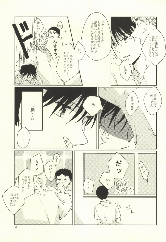 [EiGO (Various)] Mamuron a la Mode (Prince of Tennis) page 47 full