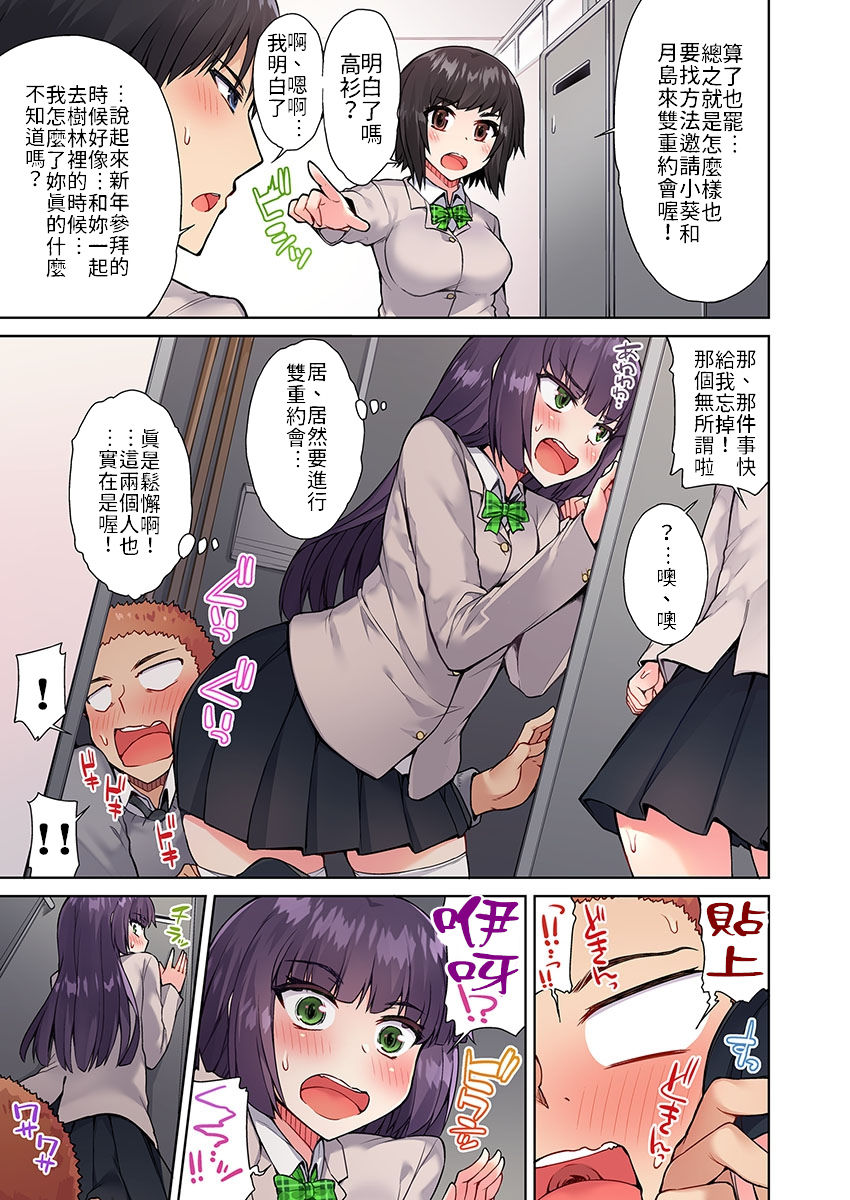 [Toyo] Traditional Job of Washing Girls' Body Ch.13-14 [Chinese] [禁漫漢化組] [Ongoing] page 9 full