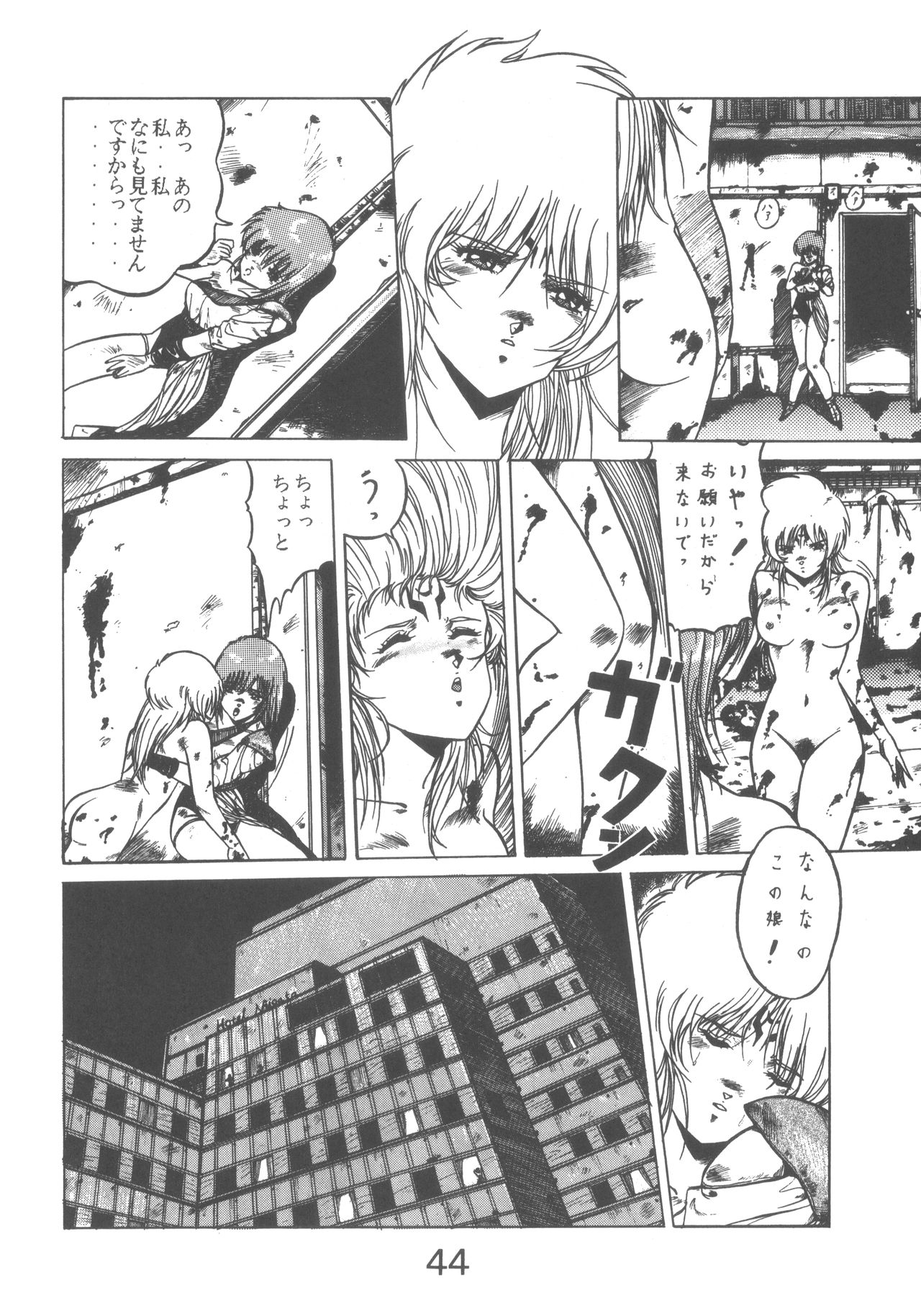 (C33) [Studio Retake] PAPIIT Vol.1 (Original) page 44 full