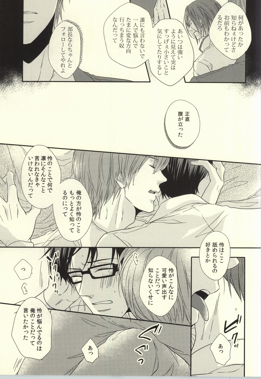 (Renai Free Style! Osaka Taikai 3) [MIULAND (Yabu)] Senpai no Ichiban ni Naritai. (Free!) page 14 full