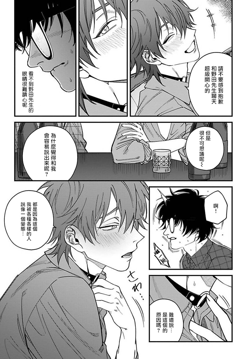 [Nagisa Eiji] Kabukichou Bad Trip | 歌舞伎町 Bad Trip 完结 [Chinese] [拾荒者汉化组] [Digital] page 152 full