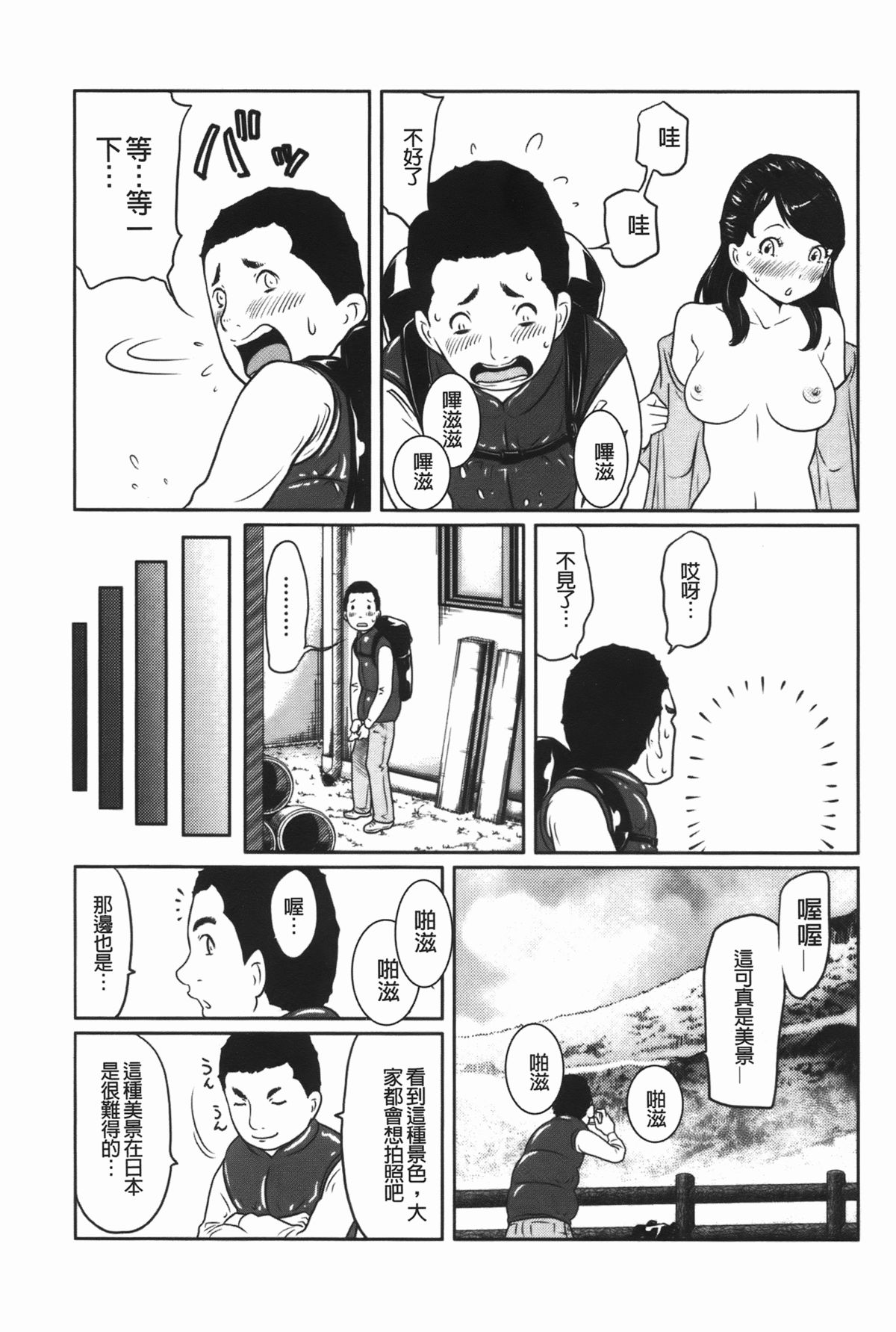 [Reiji] Hendere Joshi Zukan | 怪怪好色女子圖鑑 [Chinese] page 8 full