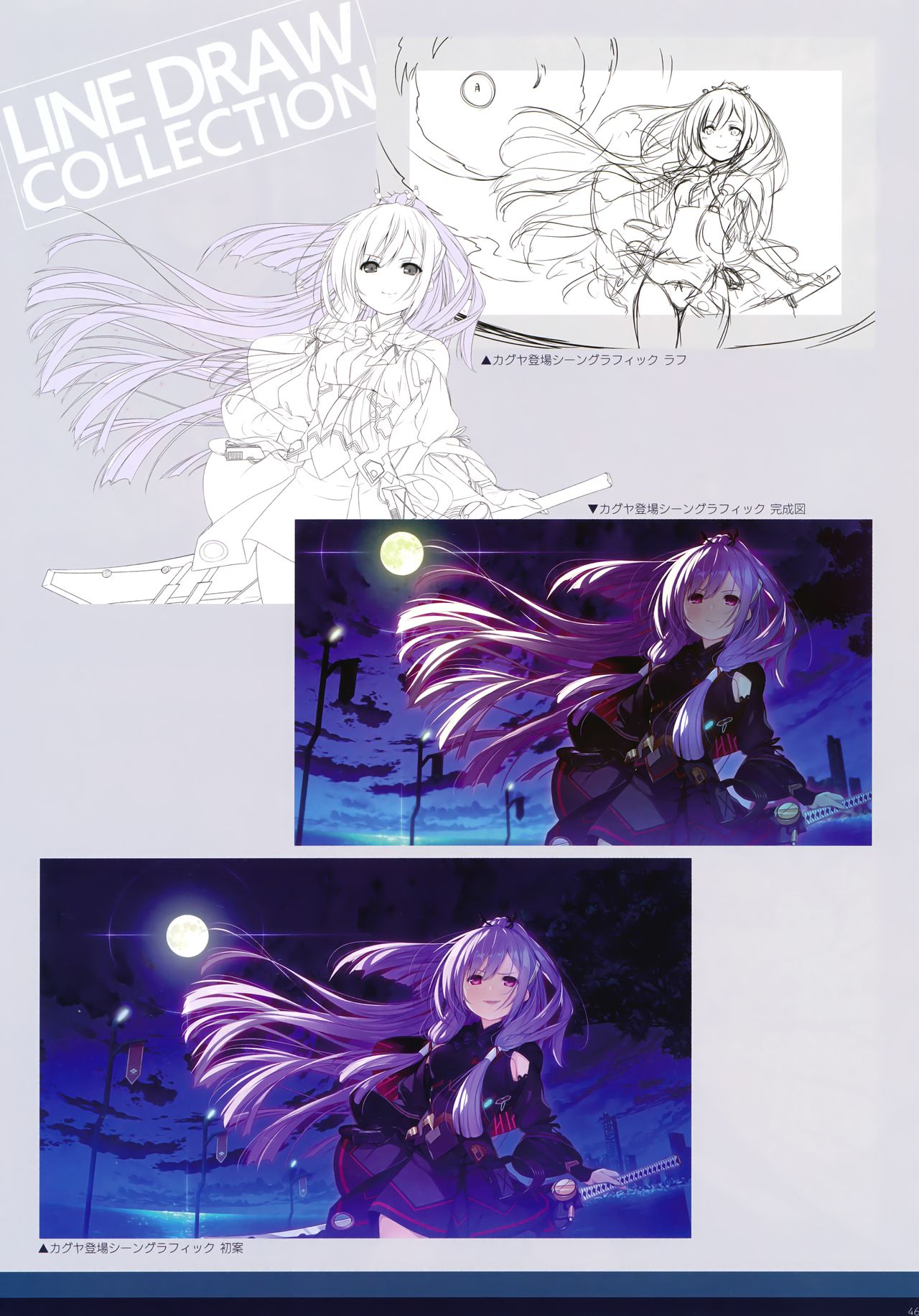 絆きらめく恋いろは 椿恋歌 Katana Artbook 2 page 42 full