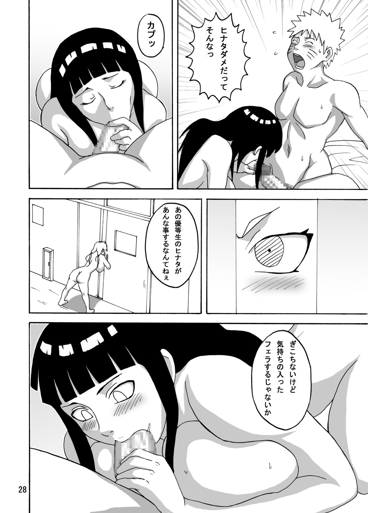 (C78) [Naruho-dou (Naruhodo)] Tsuna x Hina (NARUTO) page 29 full