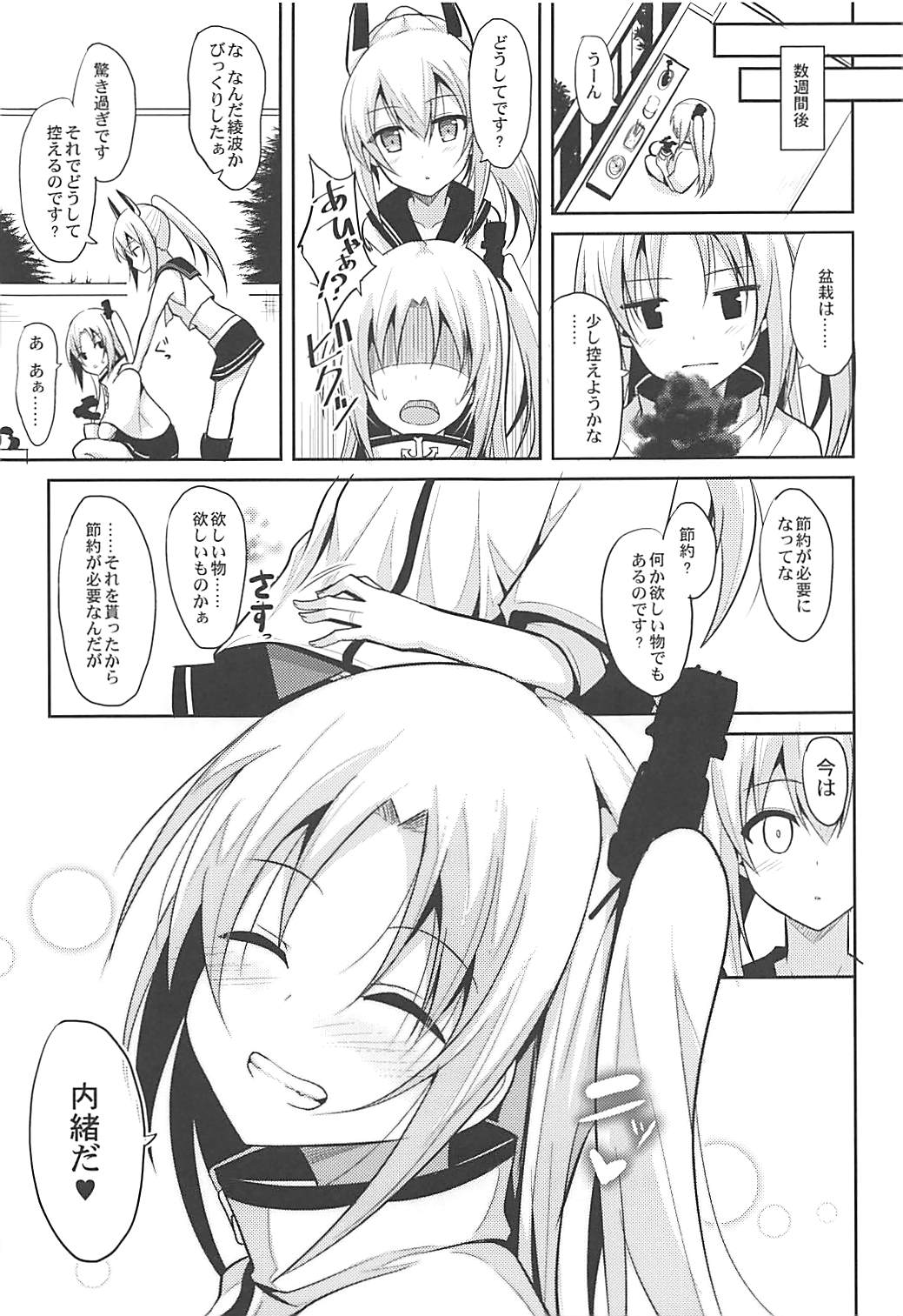 (COMIC1☆13) [Nekonokone (Takeyuu)] Cleveland to Ecchi na Osewa (Azur Lane) page 26 full