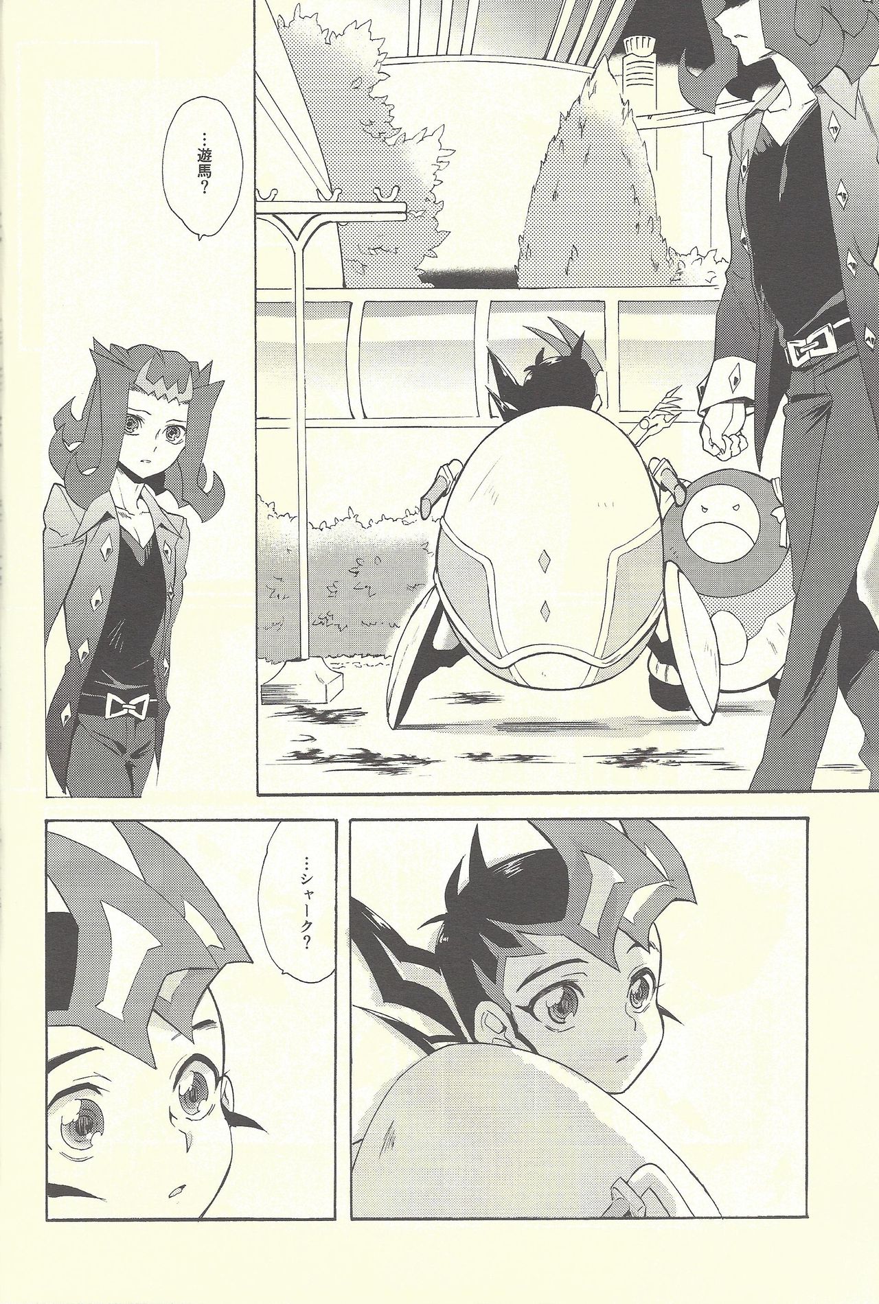 (C88) [Gokudou Daigensui (Kayama Kifumi)] Itokeki Negai no Kanau Basho (Yu-Gi-Oh! ZEXAL) page 13 full