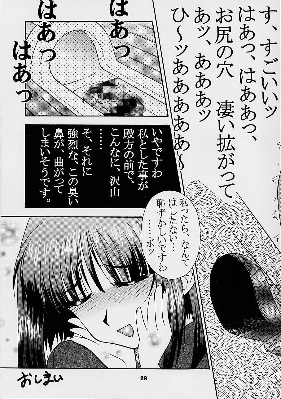 [GET YOU! (Hasegawa Atsuji)] Love Love Get You! 3 (Sakura Taisen 3) page 28 full