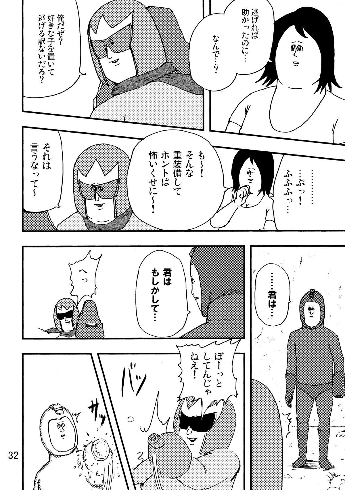 (C80) [Jigoku no Misawa (Jigoku no Misawa, Iwata Kazuya)] Rockman no Erohon 2 (Megaman) page 30 full