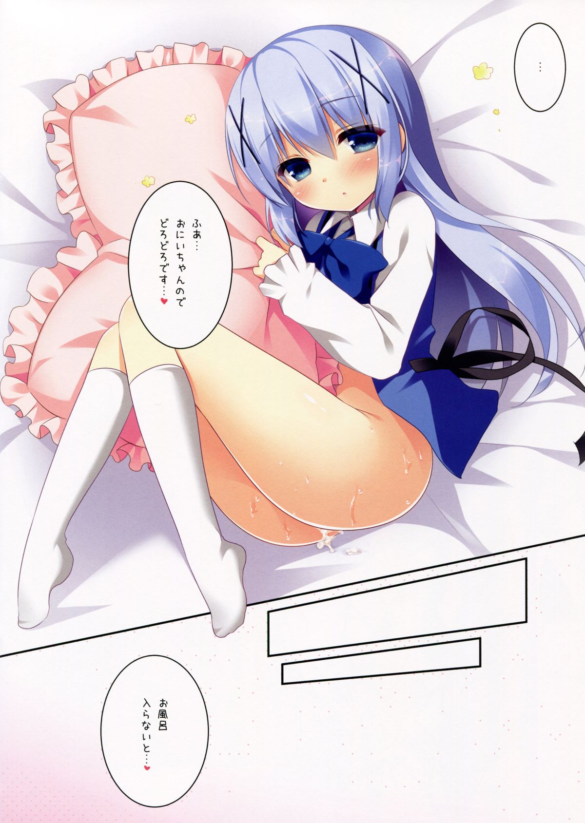 (COMIC1☆9) [Watakubi (Sasai Saji)] Chino-chan no Onegai (Gochuumon wa Usagi desu ka?) page 11 full