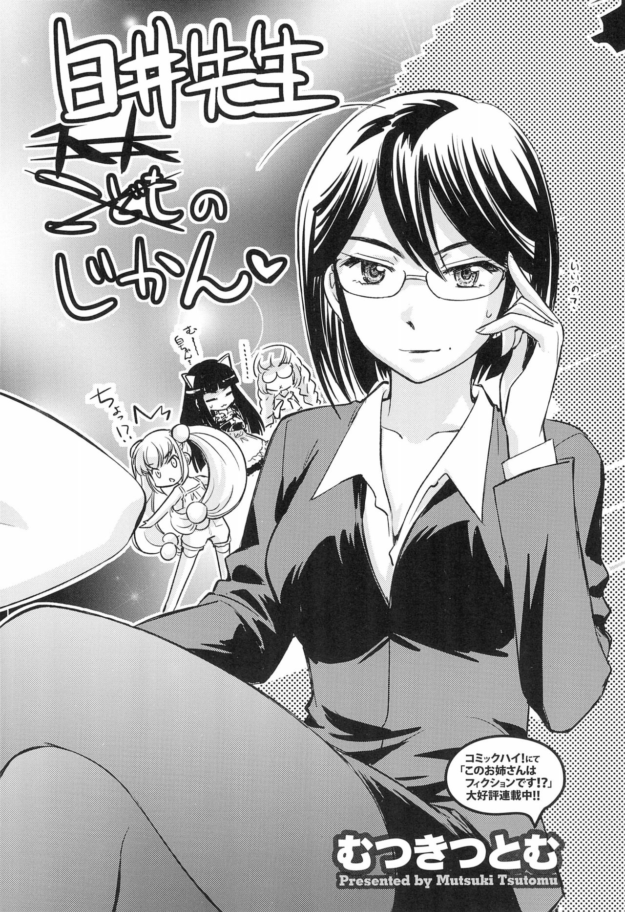 (C83) [Futabasha (Various)] Kodomo no Jikan Official Parody Sotsugyou Kinen Bunshuu 2012 WINTER (Kodomo no Jikan) page 32 full