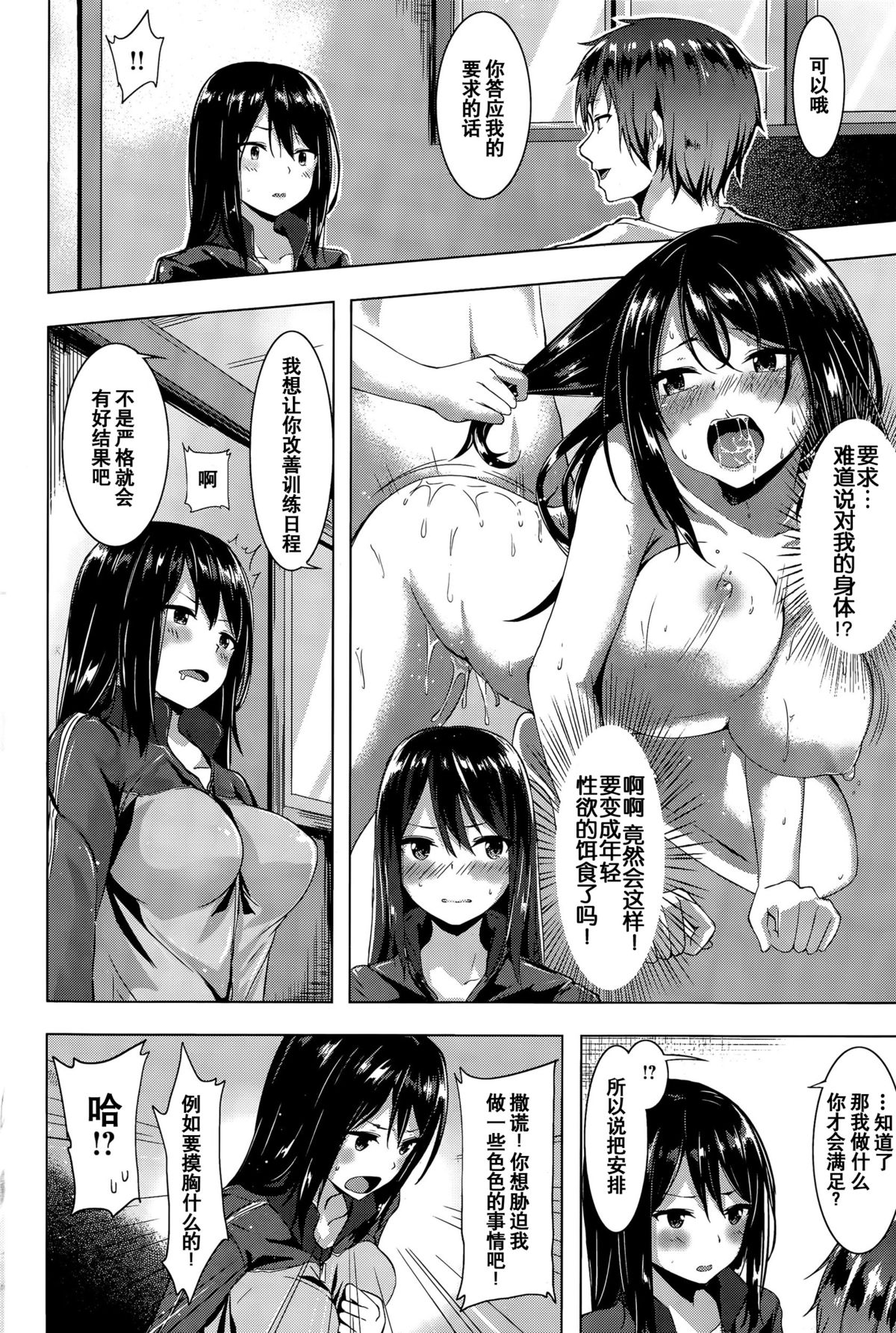 [Igarashi Yuuma] Boso! Komura Sensei (COMIC Kairakuten BEAST 2015-08) [Chinese] page 4 full