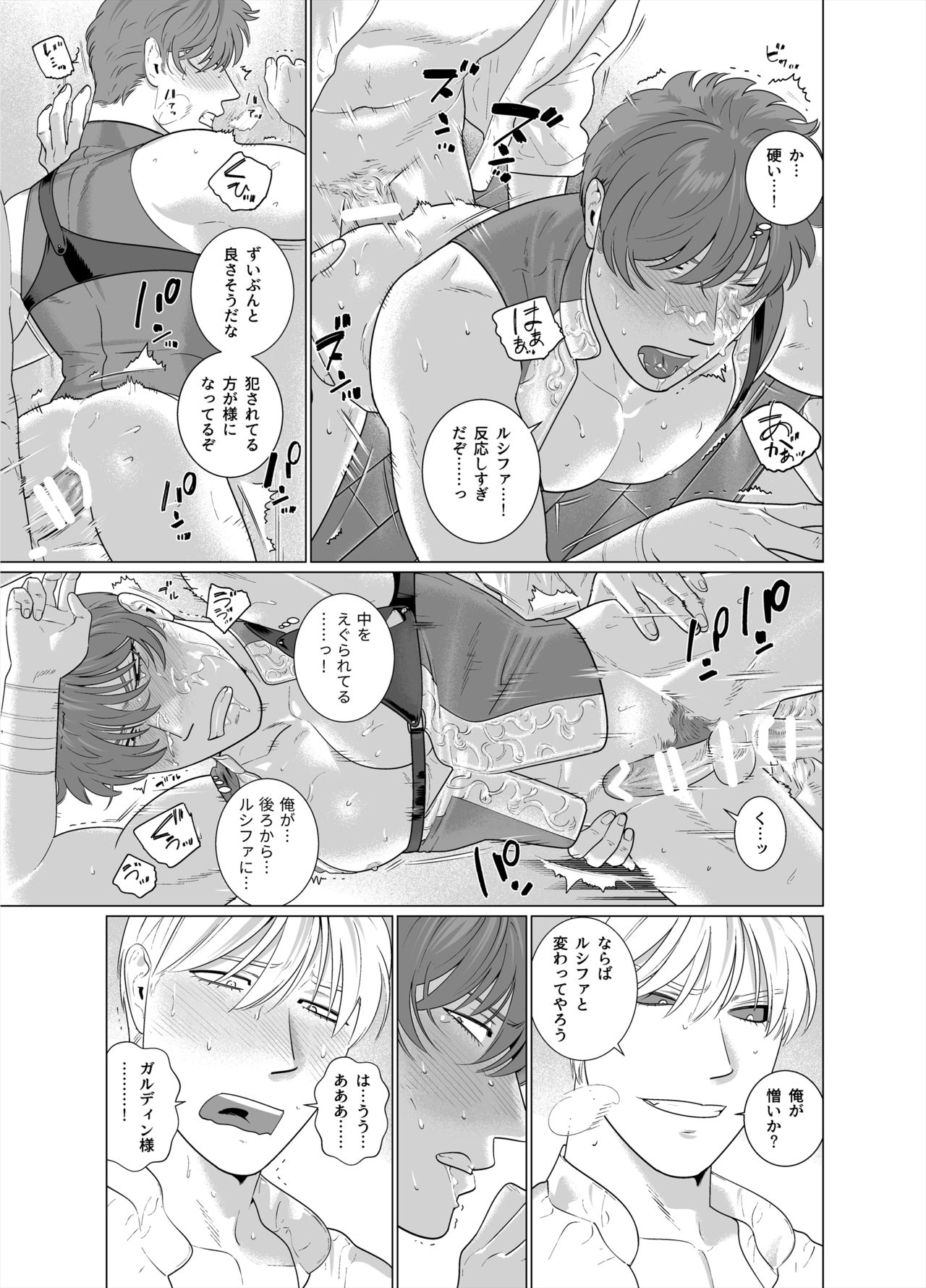 [Inumiso] Inma no Ken [Digital] page 44 full