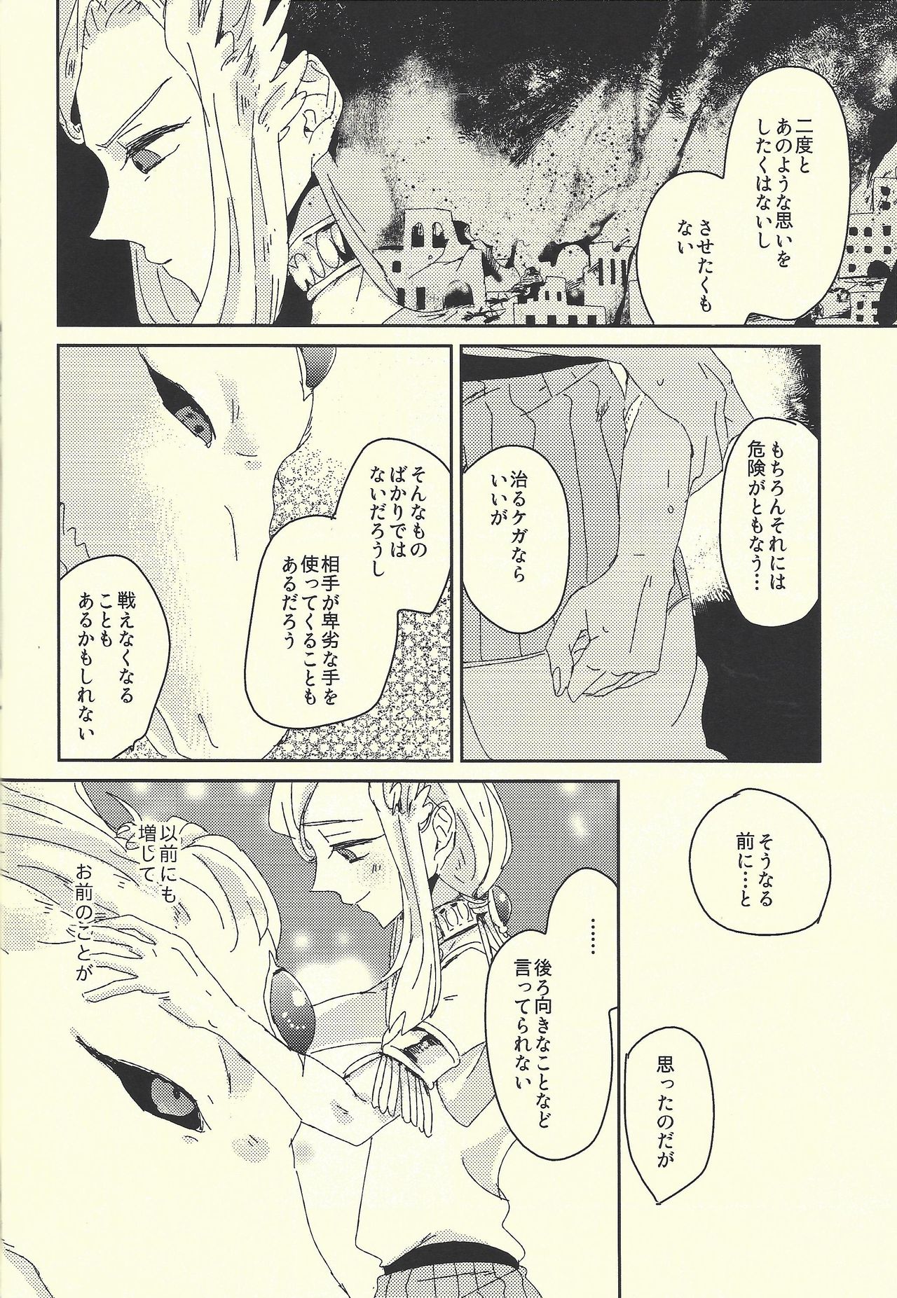 (SUPERKansai20) [suisui (Yoruno)] Ai no aru seikatsu (Yu-Gi-Oh! ZEXAL) page 25 full