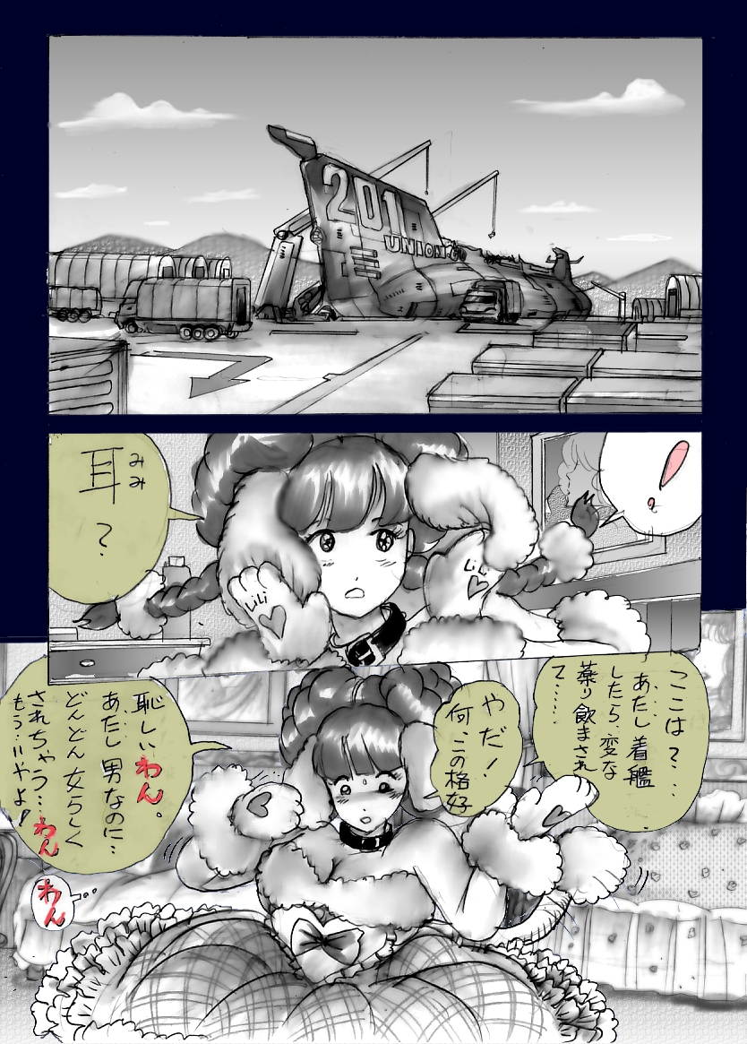 [Nyoninka Kenkyuujo(milda7)] chijyoku no jyocyaku jyosou page 27 full