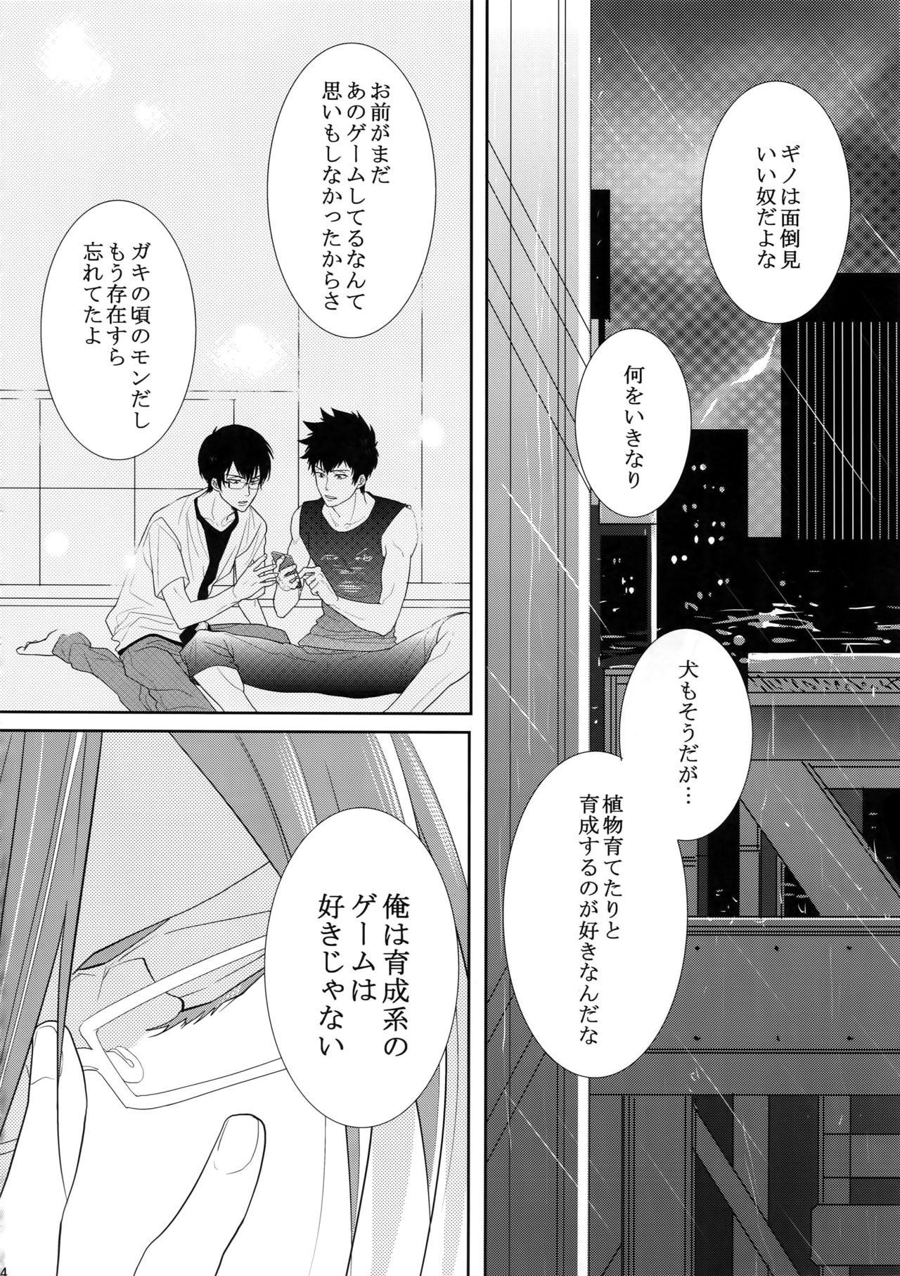 (SPARK10) [7menzippo (Kamishima Akira)] 7men_Re_PP4 (Psycho Pass) page 13 full