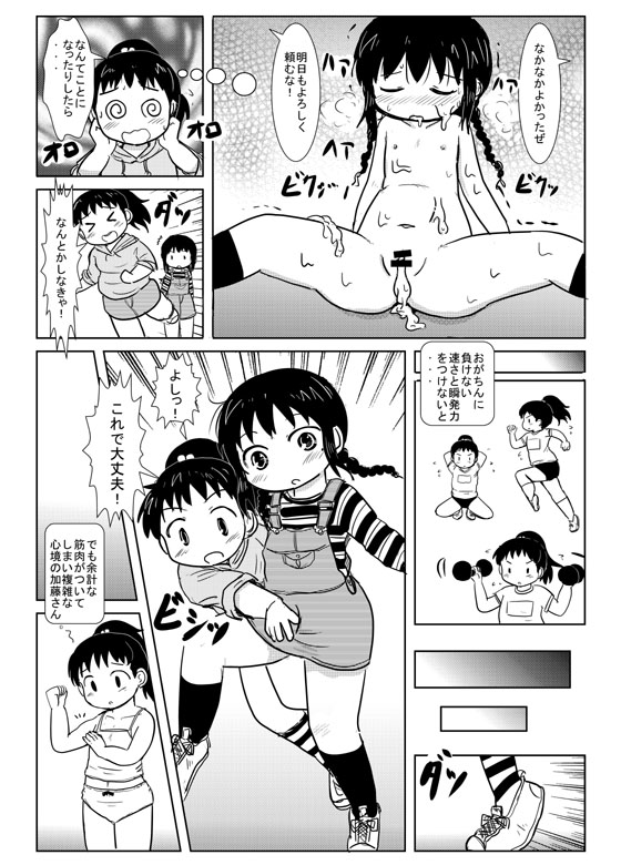 [Yoshi Puu] ２０１２春ペーパーまんが (Mitsudomoe) page 7 full