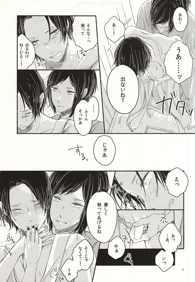 (Hyattou Ryouran ~Kimi no Heart o Shirahadori~ Izumi no Kuni Ensei) [END (END)] Morashi Chai na yo Koneko-chan (Touken Ranbu) page 6 full