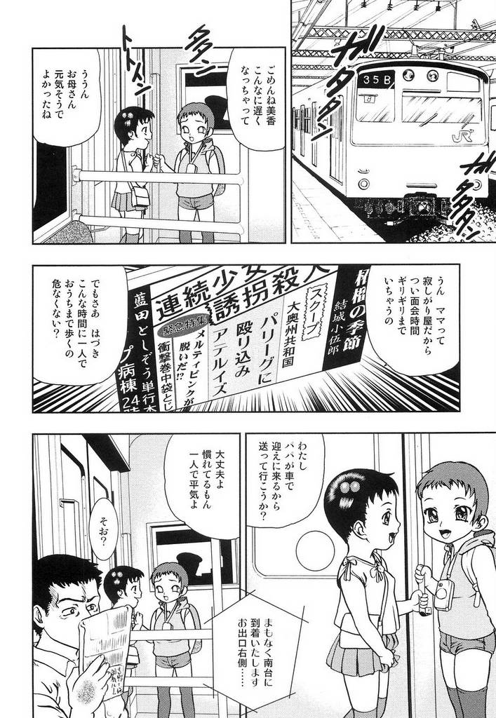 [Yoshino Shiho] Youjyoku page 33 full