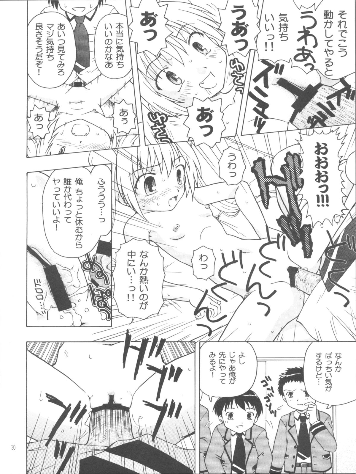 (SC53) [Ar Da CoDa (Zinan, Fujise Akira)] Mahomaho to XXX Shiyo♪ (Ro-Kyu-Bu!) page 29 full